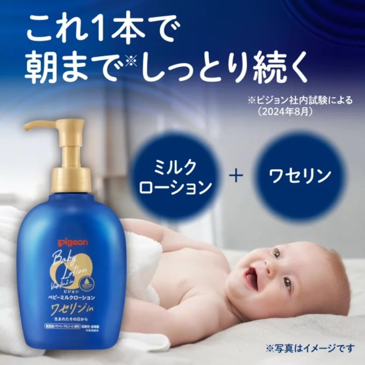 Amazon.co.jp: ベビーミルクローション ワセリンin 250g ベビー